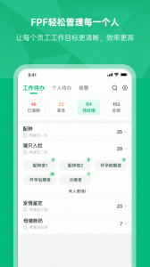 未来猪场pro app