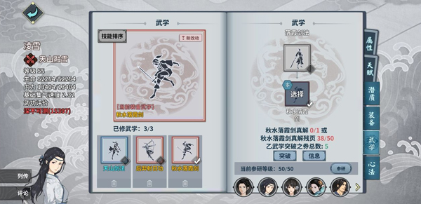 汉家江湖九游渠道版