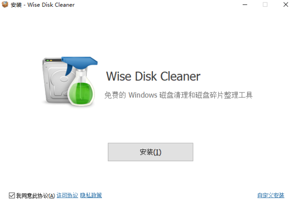 wise disk cleaner绿色版