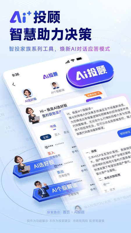 汇通启富app