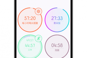 精简计时器app