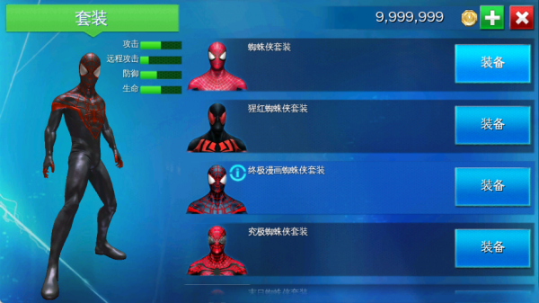 超凡蜘蛛侠2无限金币破解版