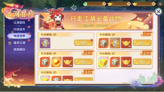 热血江湖归来bilibili版