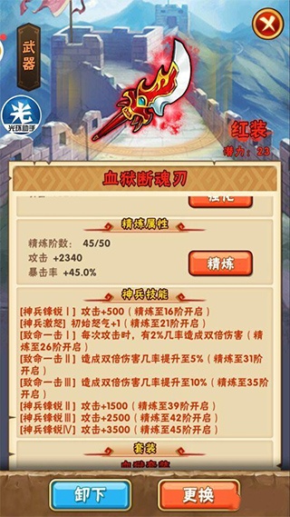 少年三国志vivo版