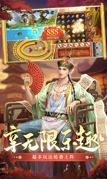 叫我万岁爷百度渠道版