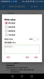 BLE调试助手app