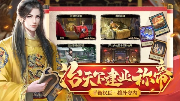 豪杰成长计划九游版