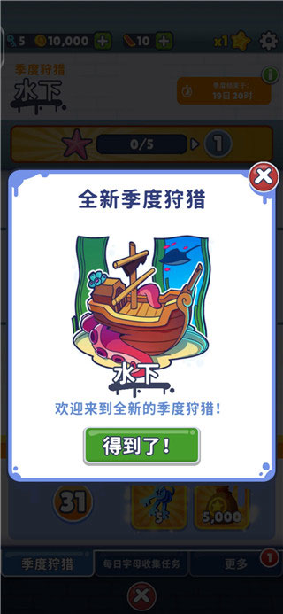 地铁跑酷水下城国际版