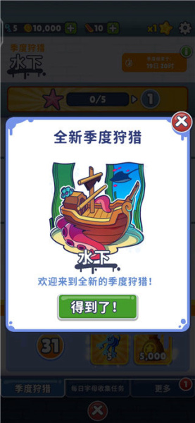 地铁跑酷水下城国际版