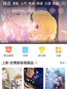 追漫大全免会员版