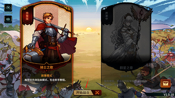 召唤骑士团手游