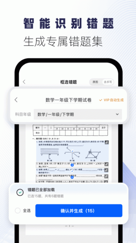 试卷宝app