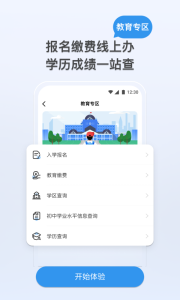 我的张家界app