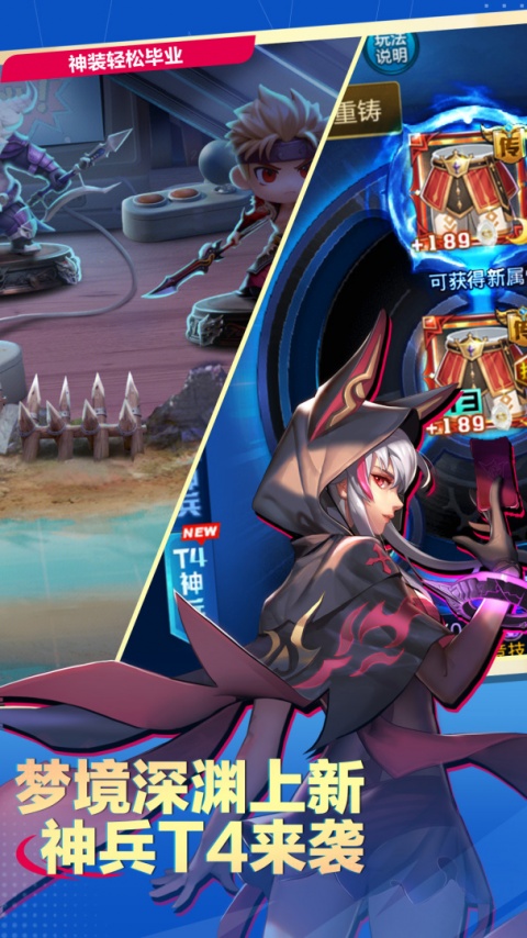 天天炫斗最新版