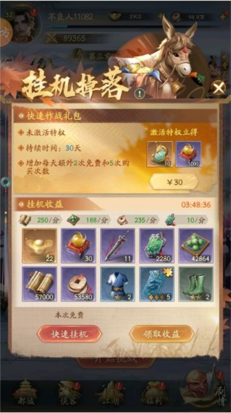 不良人破局官方版