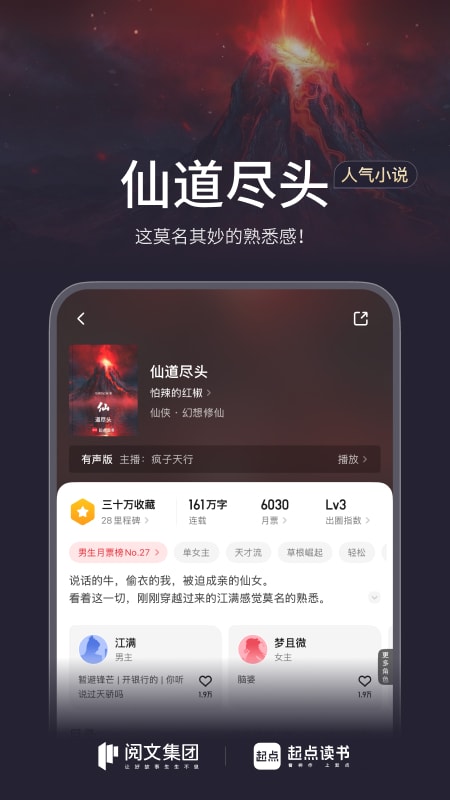 起点读书缓存版