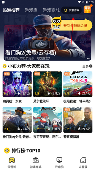 布卡云电脑app