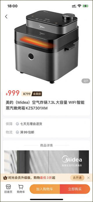 时光分期app