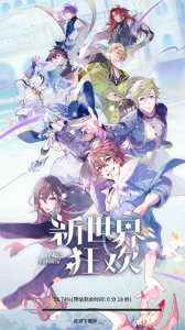 新世界狂欢(附密话ssr录屏资源)