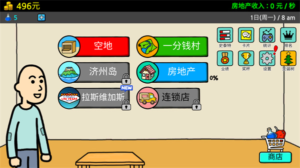 养乞丐3官方版