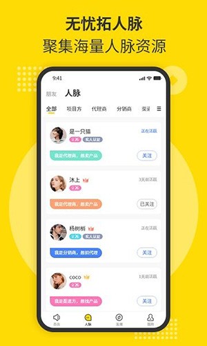 随时聊绿色版
