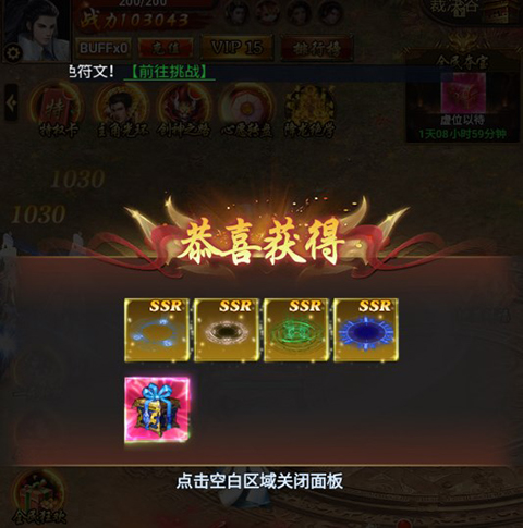 苍穹志官方版
