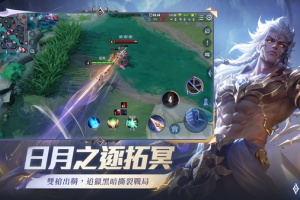 传说对决官方正版