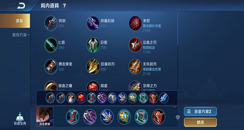 王者荣耀台服官方版