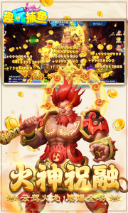 趣玩捕鱼百度版