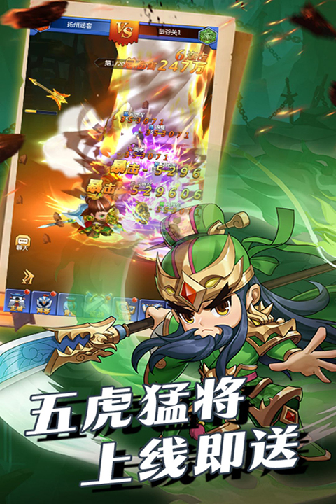 群英传奇梦想三国官方正版