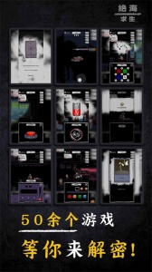 绝海求生手机版