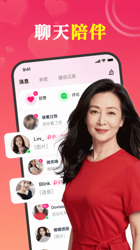 有你app