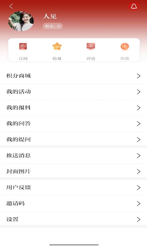 新邯郸客户端