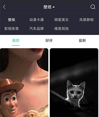 我要个性app