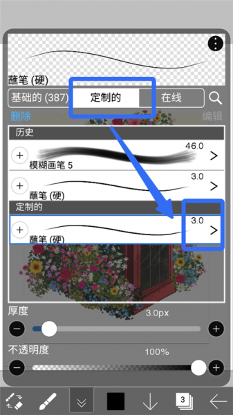 爱笔思画x破解版