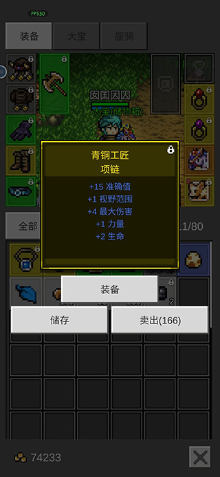 光之守护者官方版