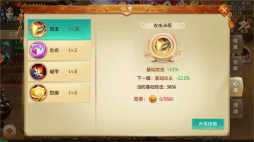 青云诀vivo版