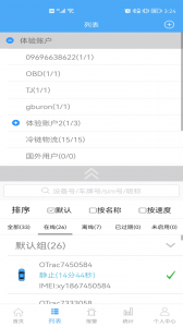 云知行定位app