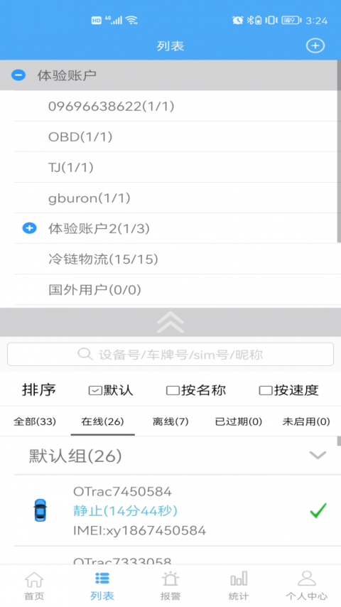 云知行定位app