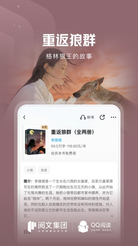 qq阅读越狱版