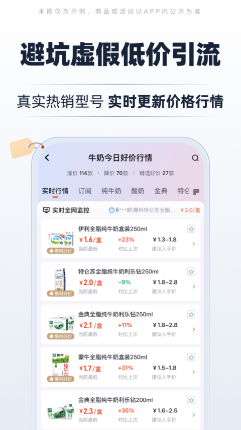 慢慢买app