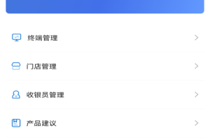 富掌柜商户版app