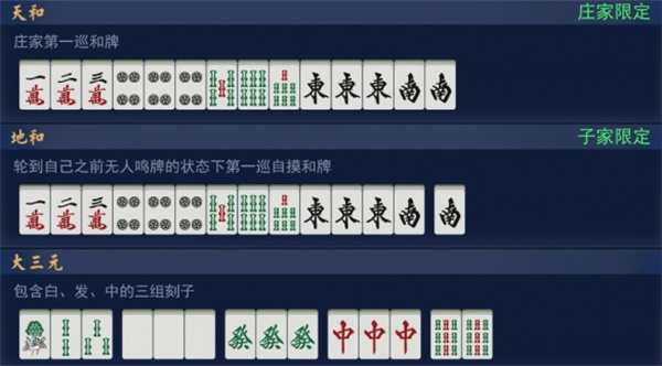 雀魂麻将官方版