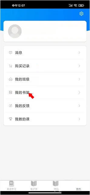 i学平台官方版