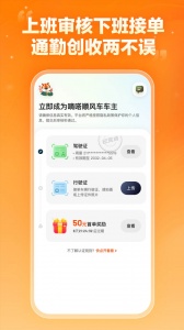 嘀嗒车主app