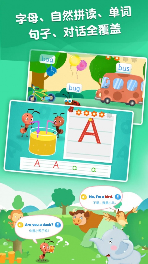 麦田英语官方版