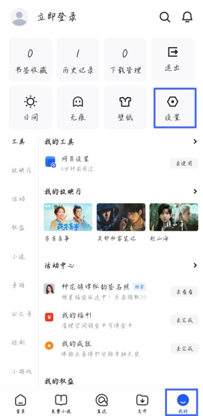 QQ浏览器最新版