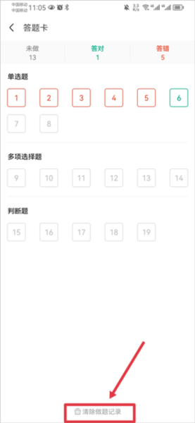 之了会计课堂最新版