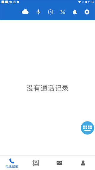 语音王手机版