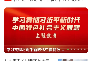 汕头橄榄台app